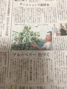 富山新聞